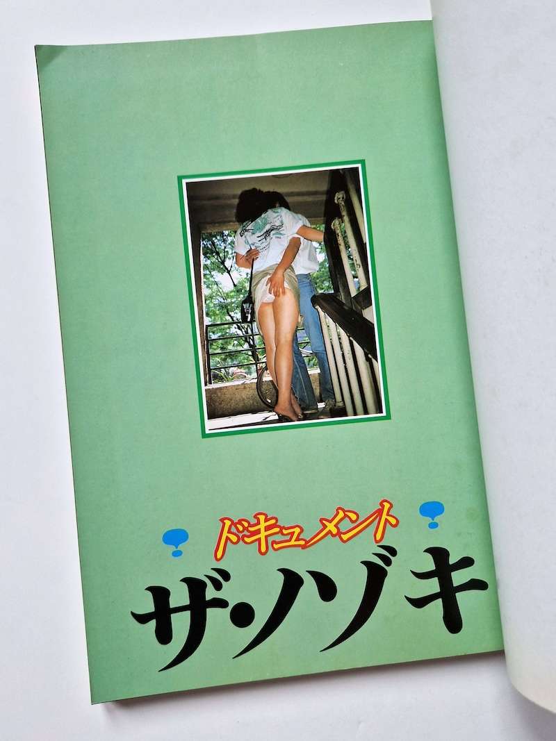 Deadly! Stealth Photography Akira Ishigaki 4 Deadly! Stealth Photography Akira Ishigaki 4