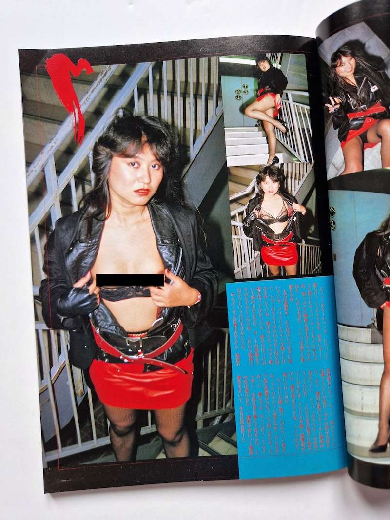 Dengeki Flash Electric Flash Vol.1 Kyo “Machine Gun” Sasaki 9