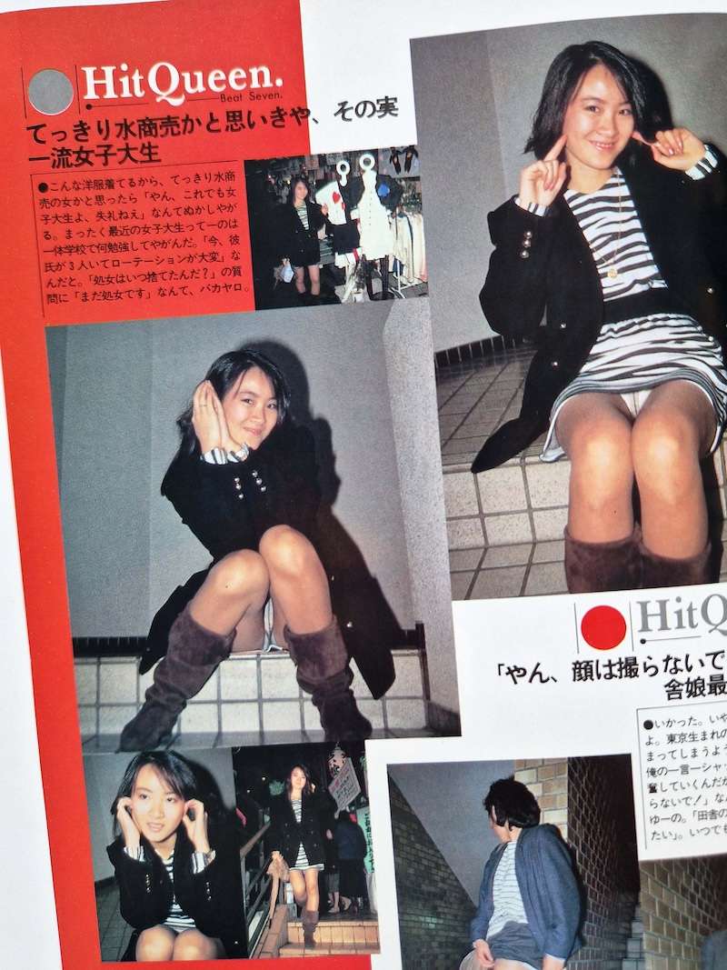 Dengeki Flash Electric Flash Vol.6 Kyo “Machine Gun” Sasaki 10