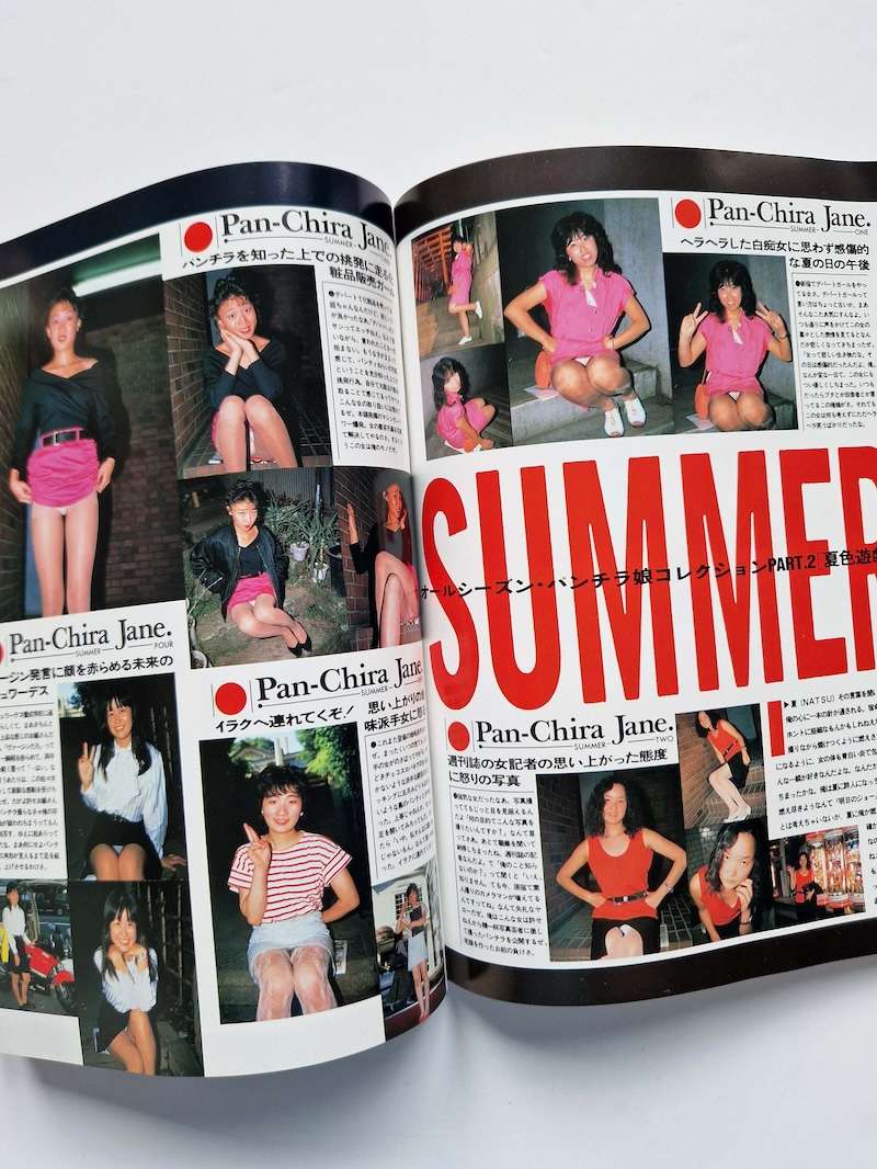 Dengeki Flash Electric Flash Vol.6 Kyo “Machine Gun” Sasaki 16