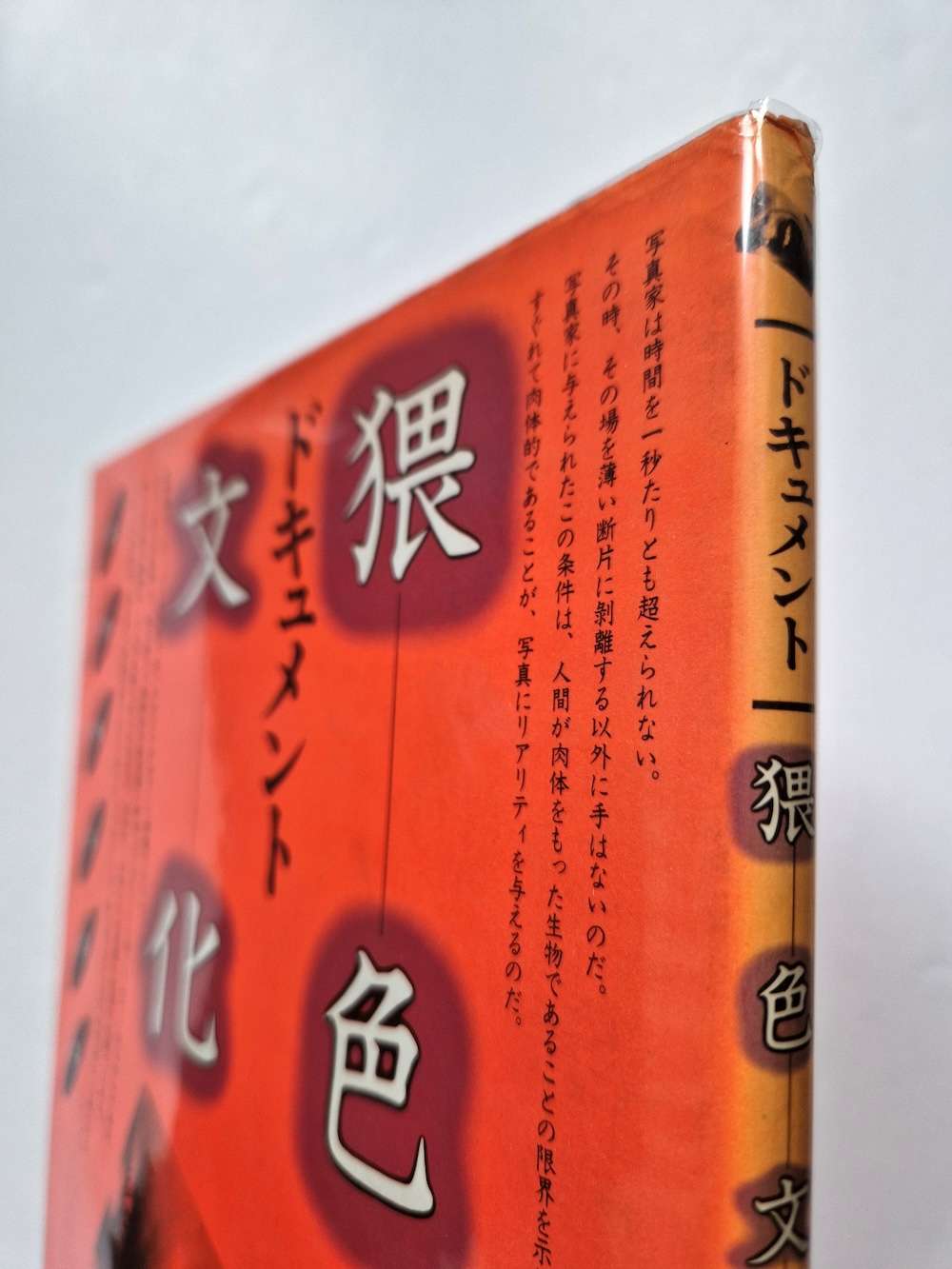 Document Obscene Culture Hiroshi Takano 3 censored