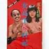 Fake Diary of a High School Girl Nobuyoshi Araki 1 Fake Diary of a High School Girl Nobuyoshi Araki 1