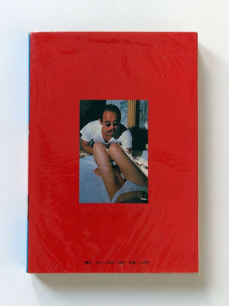 Fake Diary of a High School Girl Nobuyoshi Araki 3 Fake Diary of a High School Girl Nobuyoshi Araki 3