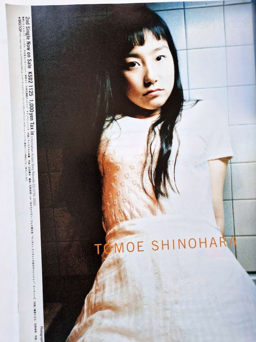 H magazine Model of the Year May 1996 11