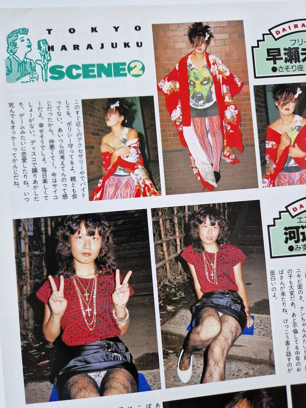 Harajuku – Big Shot Kyo “Machine Gun” Sasaki 5 Harajuku – Big Shot Kyo “Machine Gun” Sasaki 5