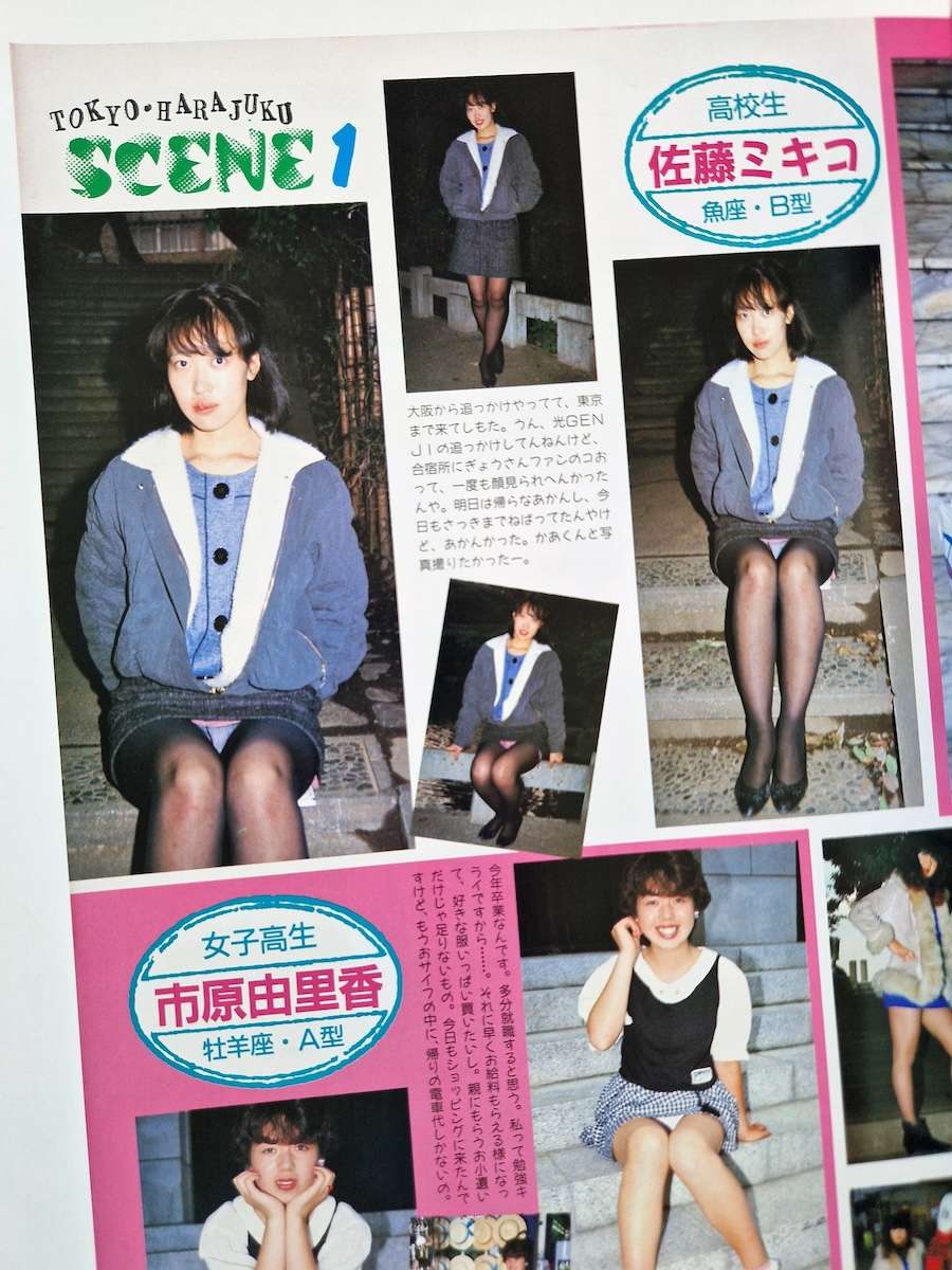 Harajuku – Close Up Shot Kyo “Machine Gun” Sasaki 4 Harajuku – Close Up Shot Kyo “Machine Gun” Sasaki 4