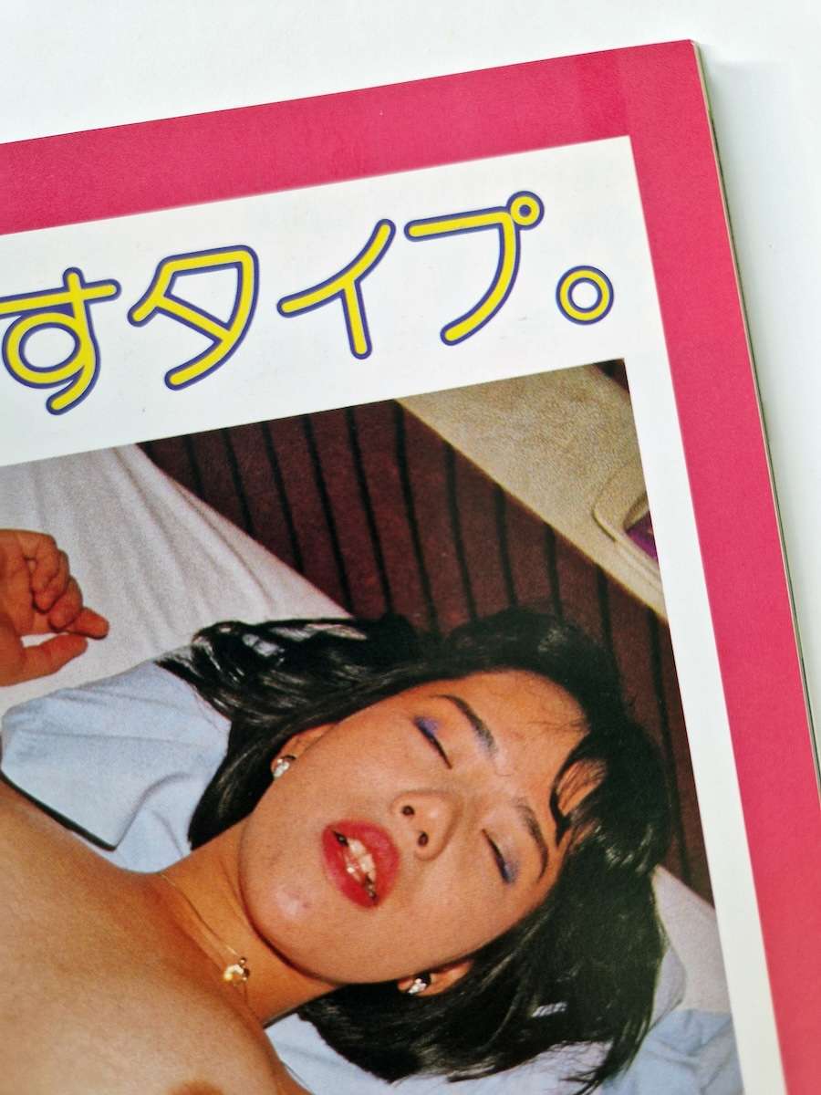 Harajuku – Close Up Shot Kyo “Machine Gun” Sasaki 8 Harajuku – Close Up Shot Kyo “Machine Gun” Sasaki 8