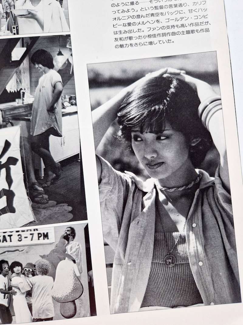 Momoe Yamaguchi Screen・Graphity 15