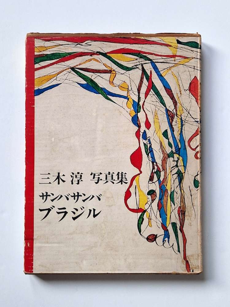 Samba Samba Brasil Jun Miki Signed 3 Samba Samba Brasil Jun Miki Signed 3