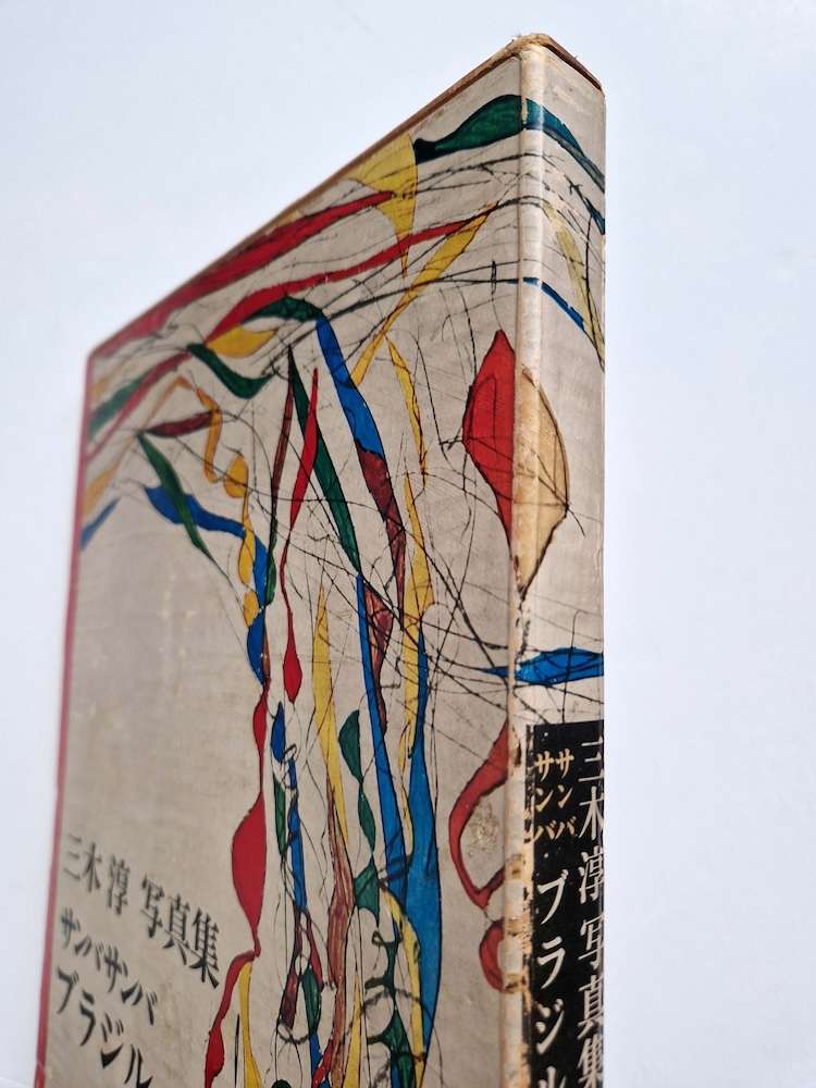 Samba Samba Brasil Jun Miki Signed 4 Samba Samba Brasil Jun Miki Signed 4