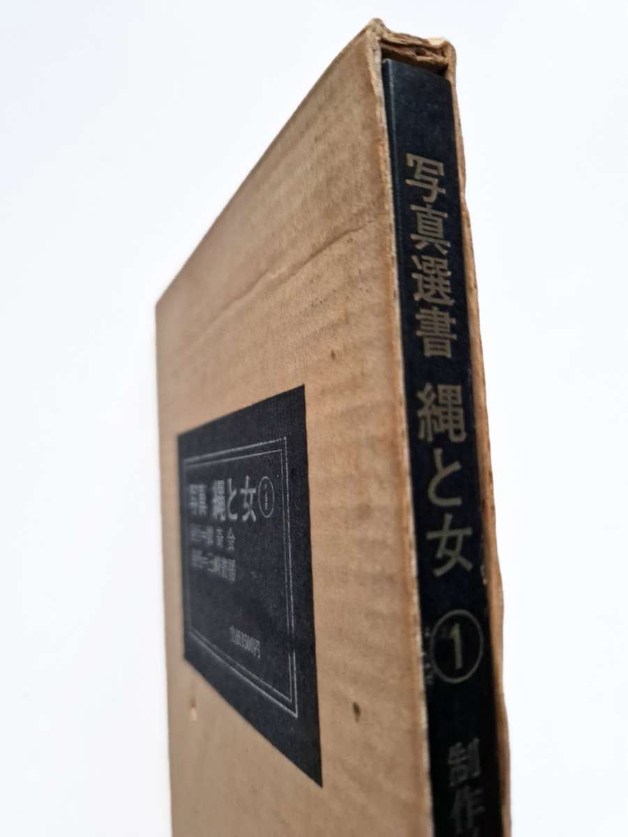 Shashin Nawa to Onna — Vol. 1 Urado Hiroshi 3 Shashin Nawa to Onna — Vol. 1 Urado Hiroshi 3