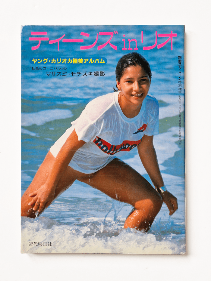 Teens in Rio Young Cariocas Mochizuki 1 Teens in Rio Young Cariocas Mochizuki 1