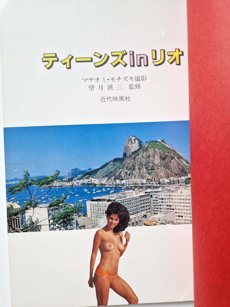 Teens in Rio Young Cariocas Mochizuki 3 Teens in Rio Young Cariocas Mochizuki 3