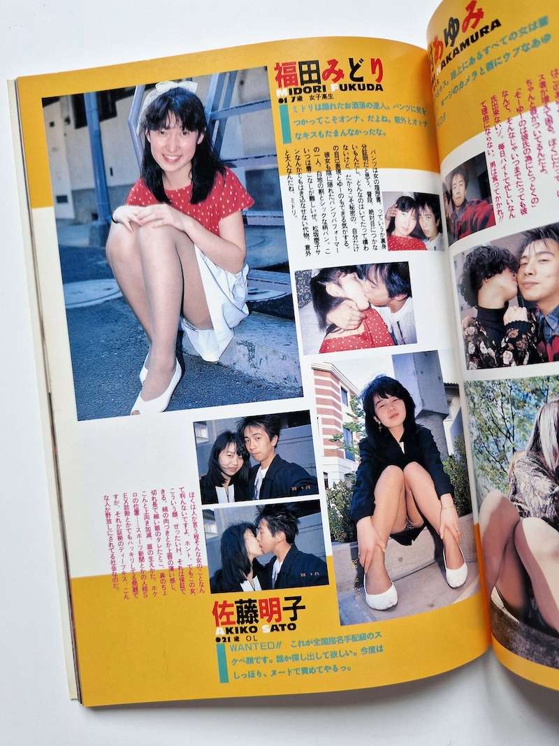 The Tokyo Playground Yoji Suzuki 11 The Tokyo Playground Yoji Suzuki 11