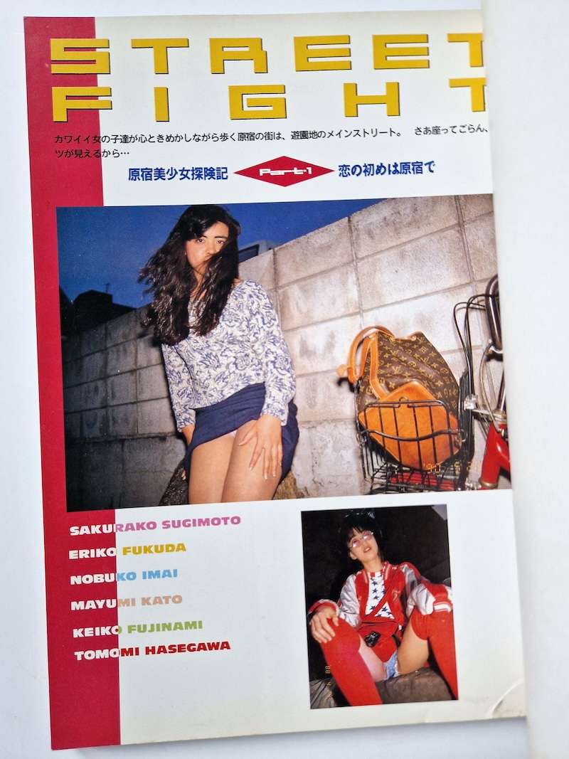 The Tokyo Playground Yoji Suzuki 3 The Tokyo Playground Yoji Suzuki 3