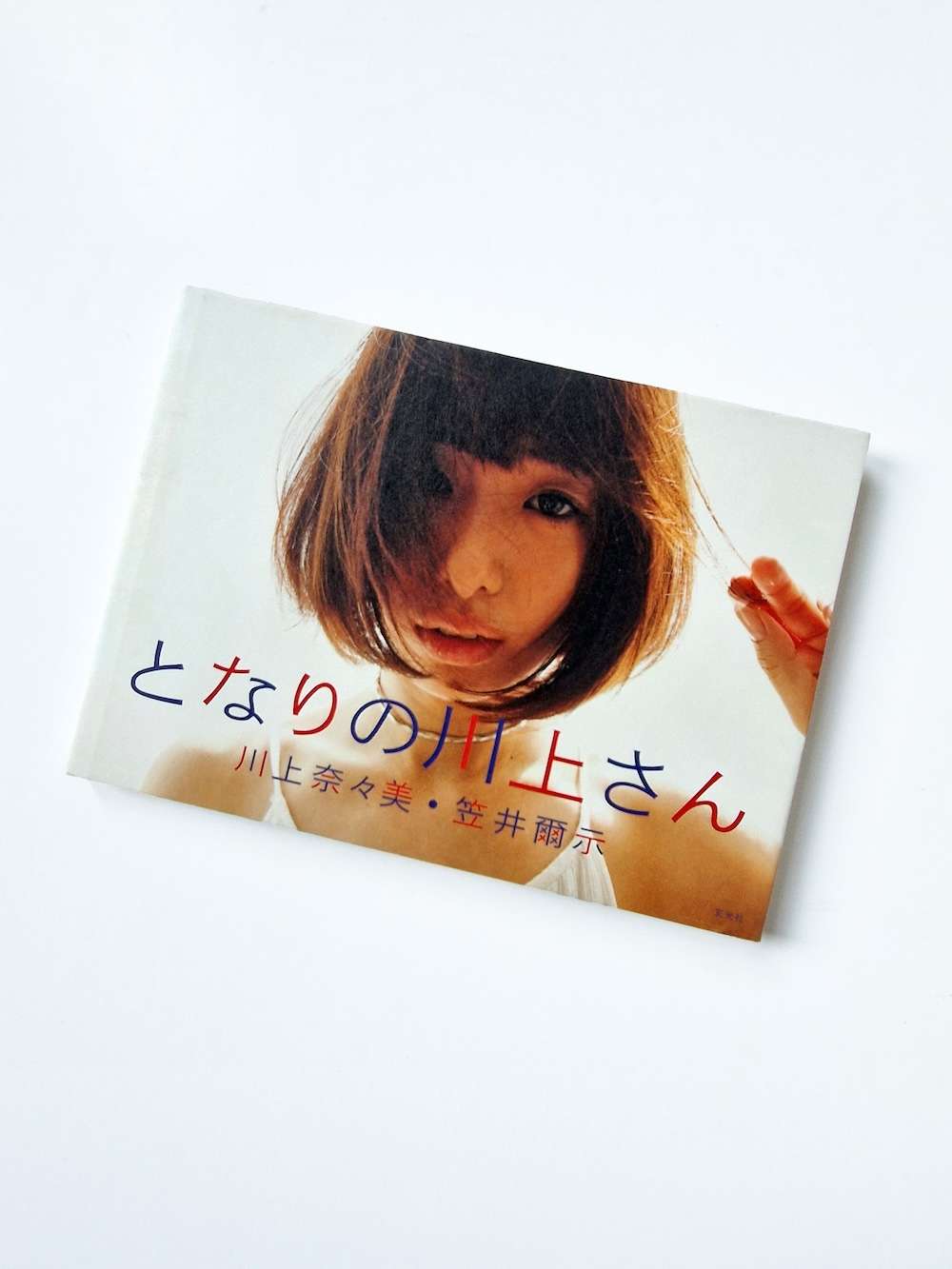 Tonari no Kawakami san Nanami Kawakami 3