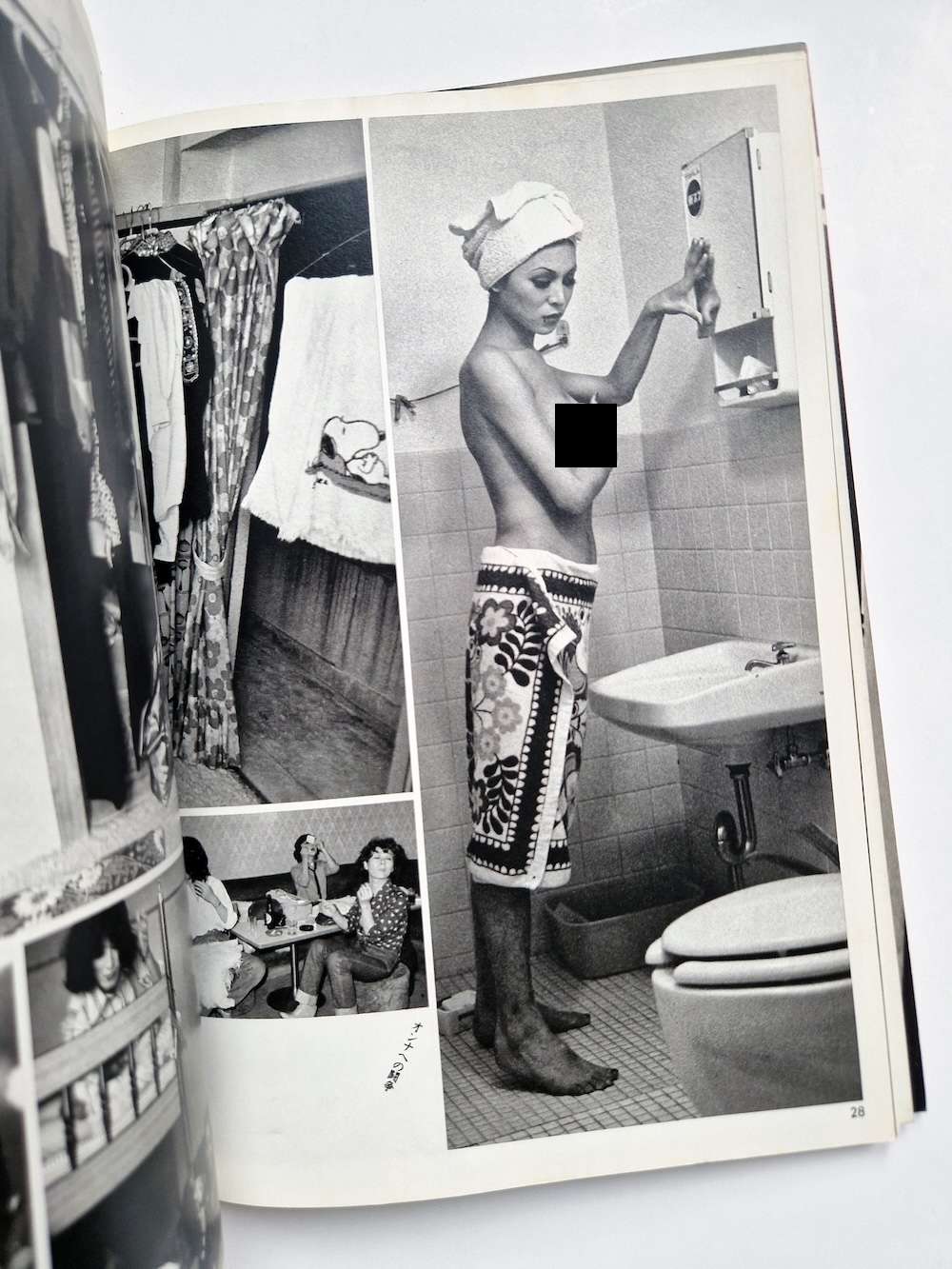 Document Obscene Culture Hiroshi Takano 11 censored