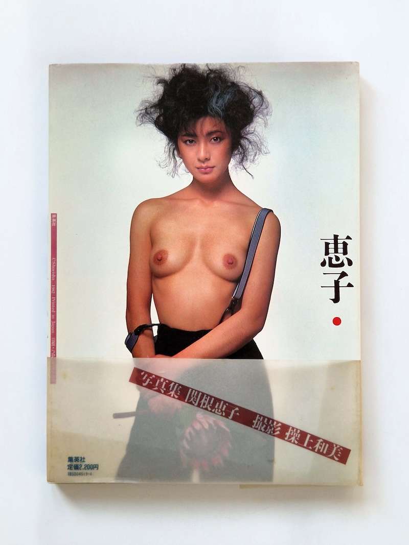 Keiko Sekine — PICTORIAL Kazumi Kurigami 2