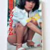 Koibitotachi Sexy up Films cover new