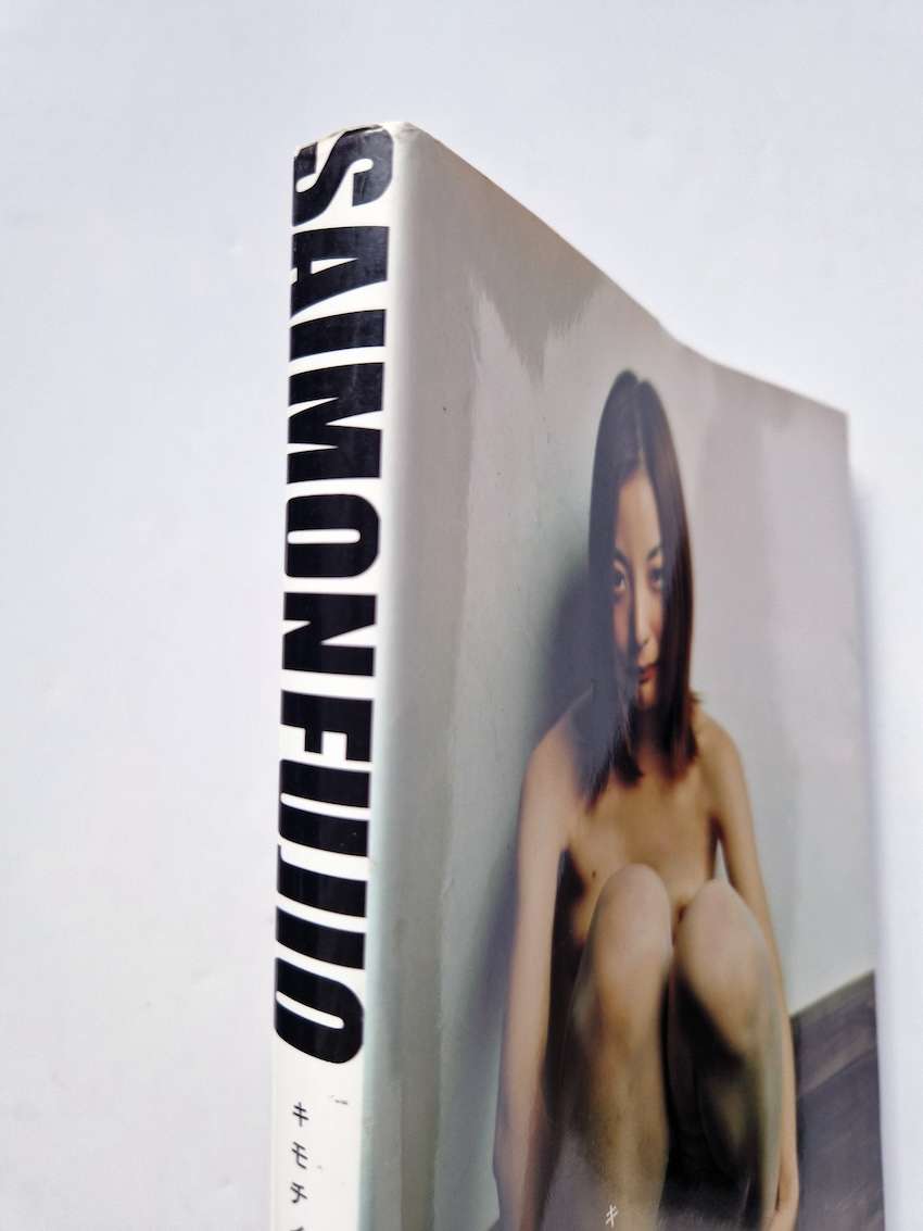 Kimochi Iikaranuguno Fujio Saimon 2 Kimochi Iikaranuguno Fujio Saimon 2