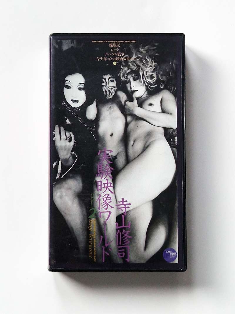 VHS Shuji Terayama's Experimental Film World 1 VHS Shuji Terayama's Experimental Film World 1