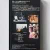 VHS Theatre Laboratory Tenjo Sajiki Suji Terayama Tadanori Yokoo 1