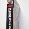 VHS Theatre Laboratory Tenjo Sajiki Suji Terayama Tadanori Yokoo 2