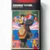VHS Theatre Laboratory Tenjo Sajiki Shuji Terayama Tadanori Yokoo 3