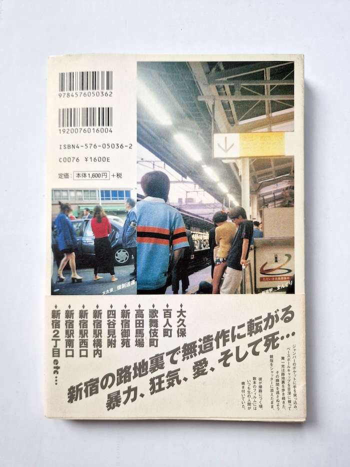 Gekisatsu!! Street Scoop Ikko Kagari 2