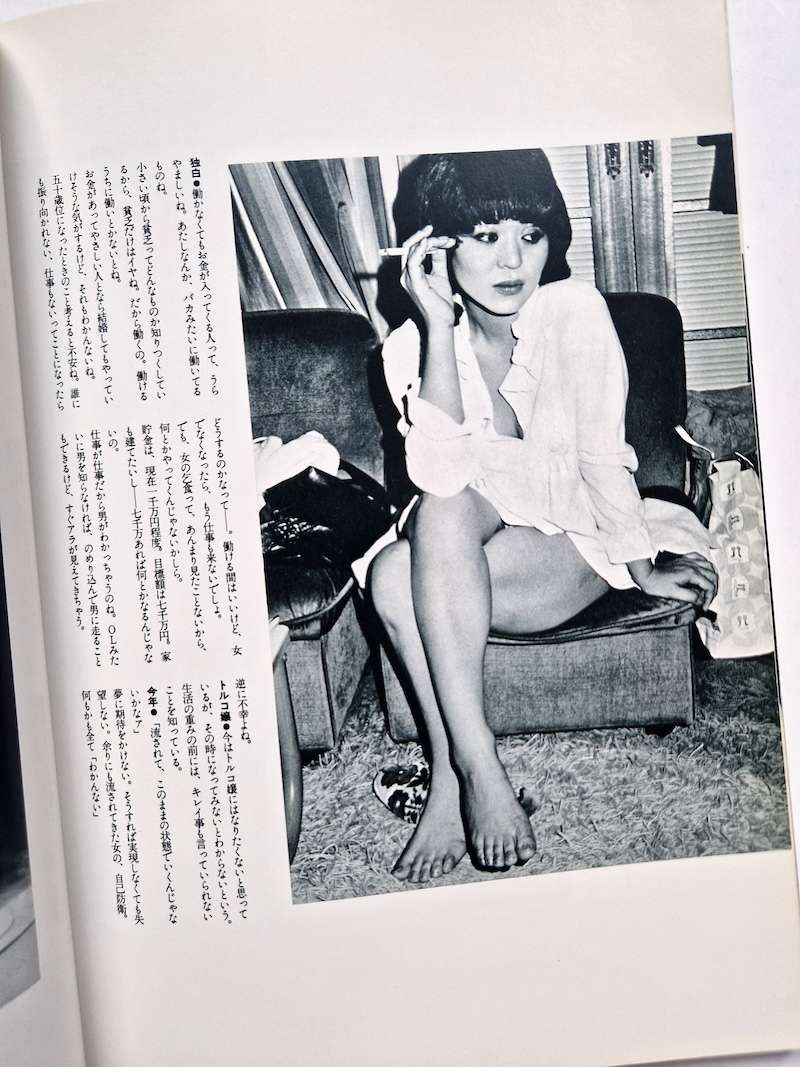 Genshoku no Onna Document Otani Eiko 22