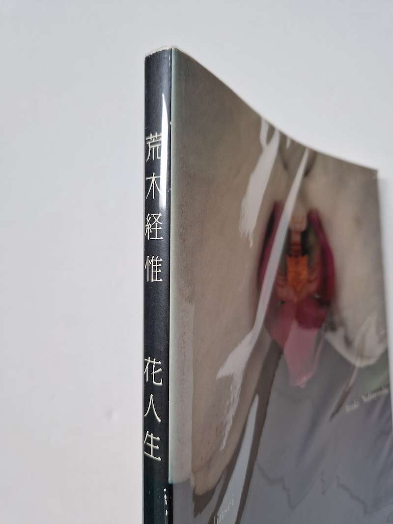 Hana Jinsei Nobuyoshi Araki 5