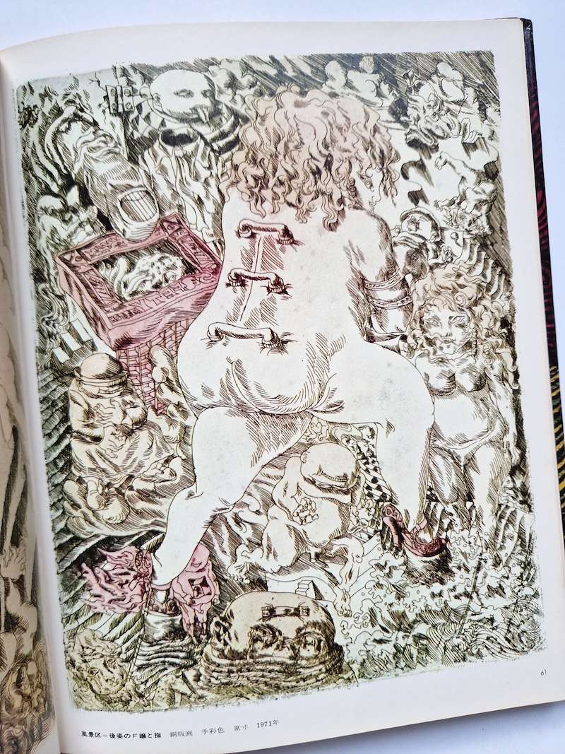 Illustration Now Yosuke Inoue 8