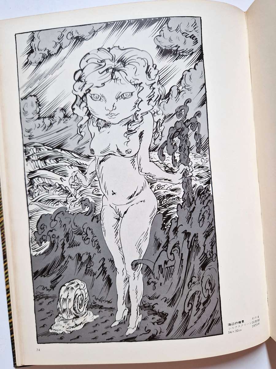 Illustration now Yosuke Inoue 20