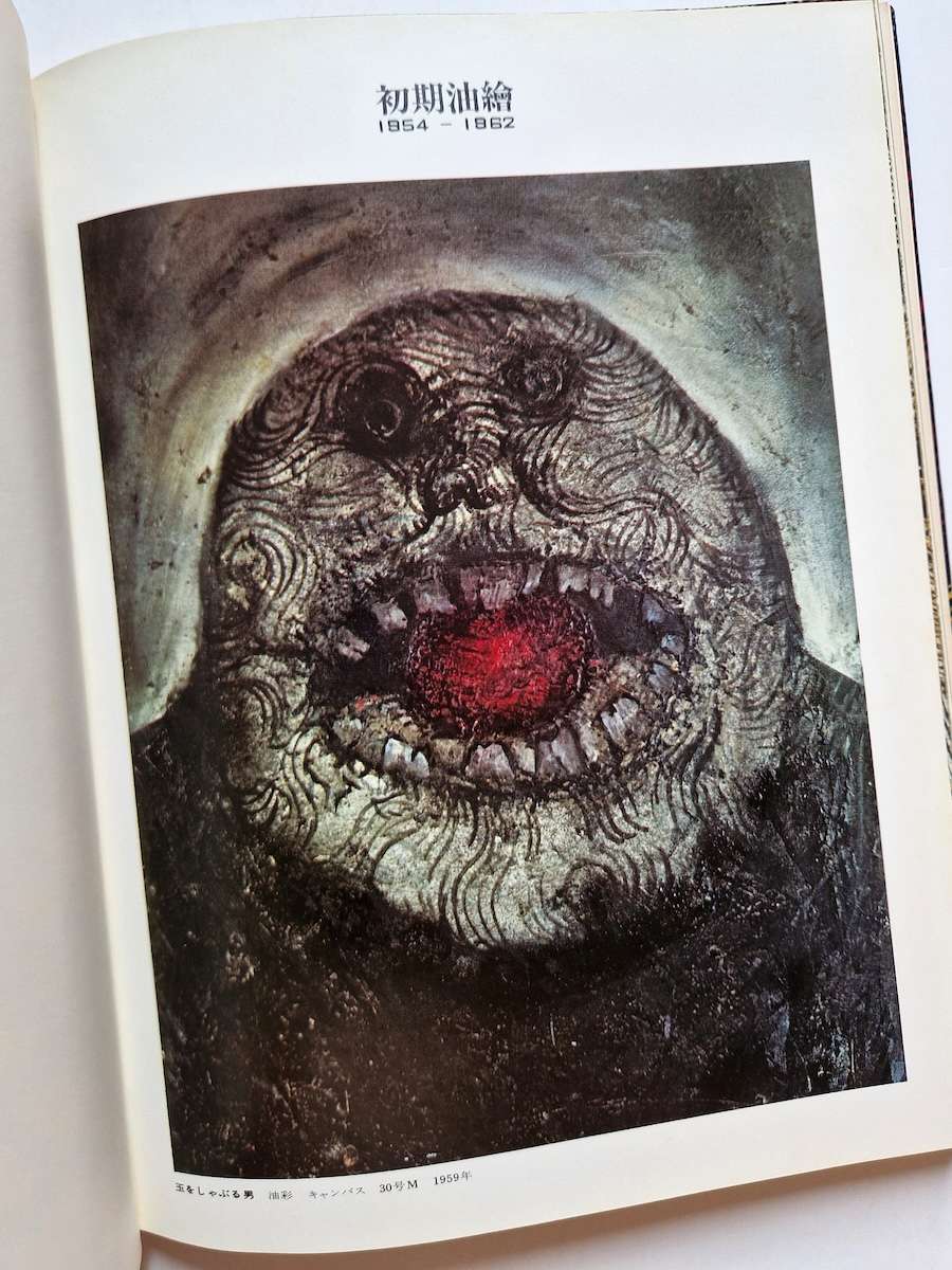 Illustration now Yosuke Inoue 23