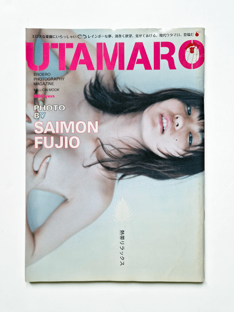 Utamaro Saimon Fujio cover