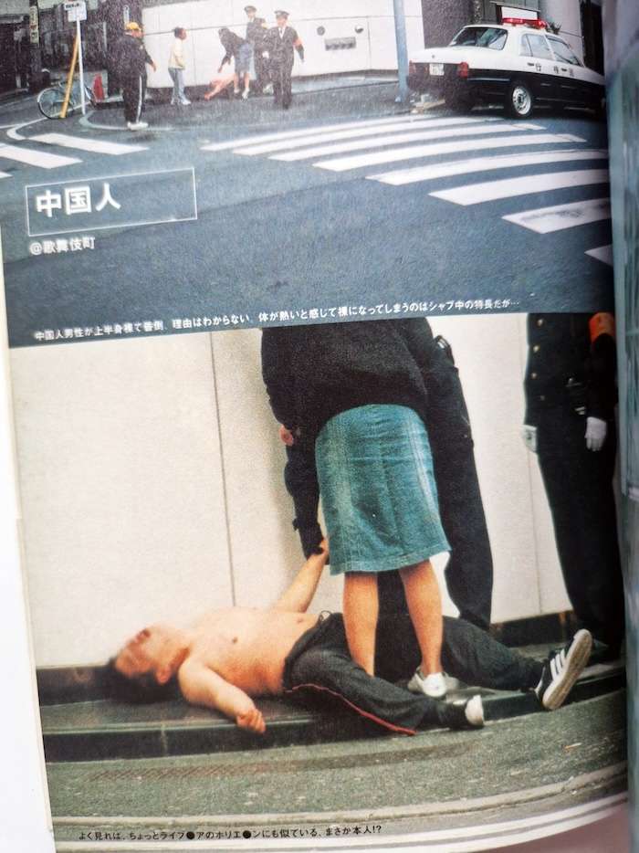 Gekisatsu!! Street Scoop Ikko Kagari 15 Gekisatsu!! Street Scoop Ikko Kagari 15