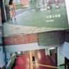 Gekisatsu!! Street Scoop Ikko Kagari 19 Gekisatsu!! Street Scoop Ikko Kagari 19