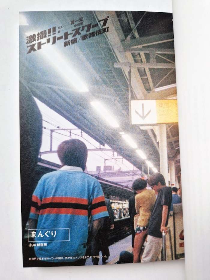 Gekisatsu!! Street Scoop Ikko Kagari 7 Gekisatsu!! Street Scoop Ikko Kagari 7