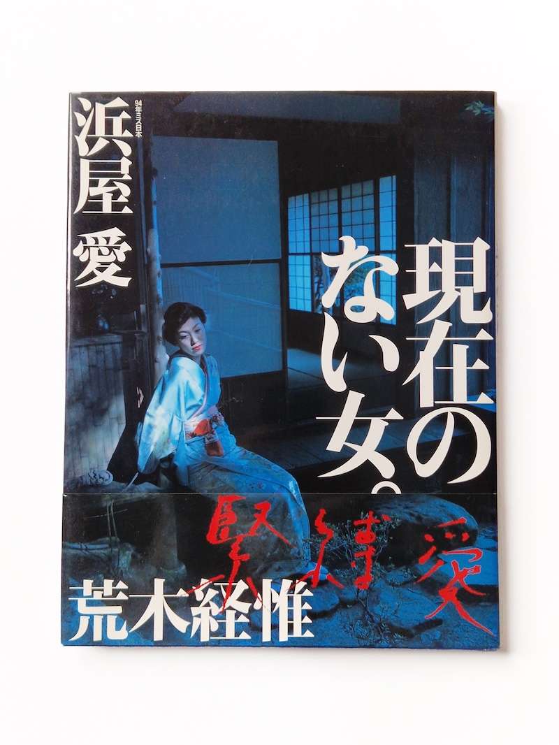 Woman Without Present Nobuyoshi Araki 11