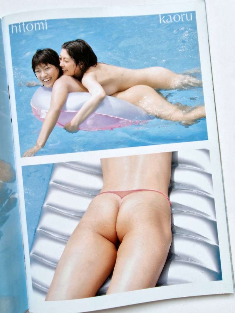 Akarui Hadaka Hitomu, Natsumi.. 11