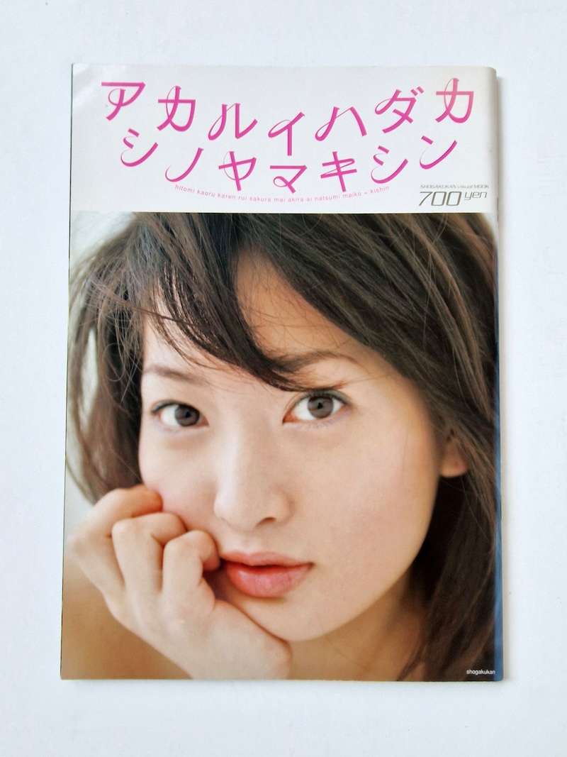 Akarui Hadaka Hitomu, Natsumi.. 3