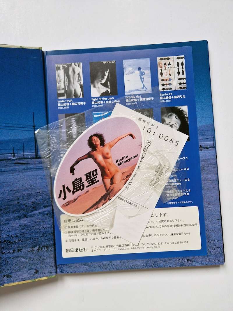 West by South Kishin Shinoyama 2 West by South Kishin Shinoyama 2