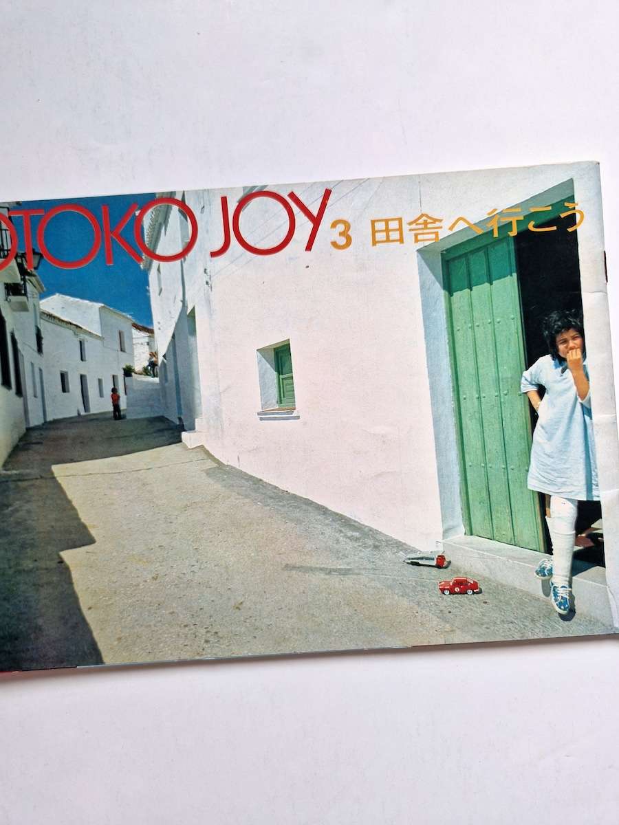 Otoko Joy 3 Lets Go to the Country Yumiko Kiyomiya 6